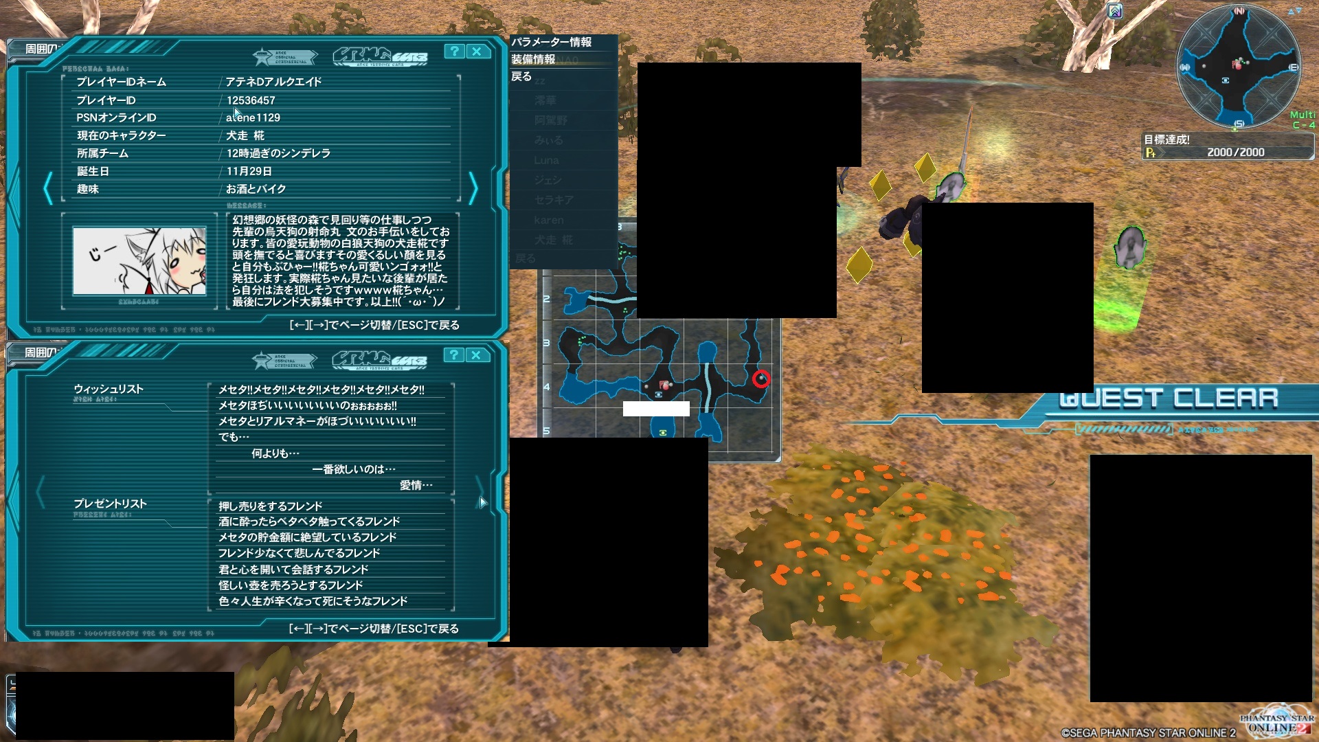 【PSO2】PHANTASY STAR ONLINE2 4鯖晒しスレPart1 [転載禁止]©2ch.net YouTube動画>2本 ->画像>169枚 