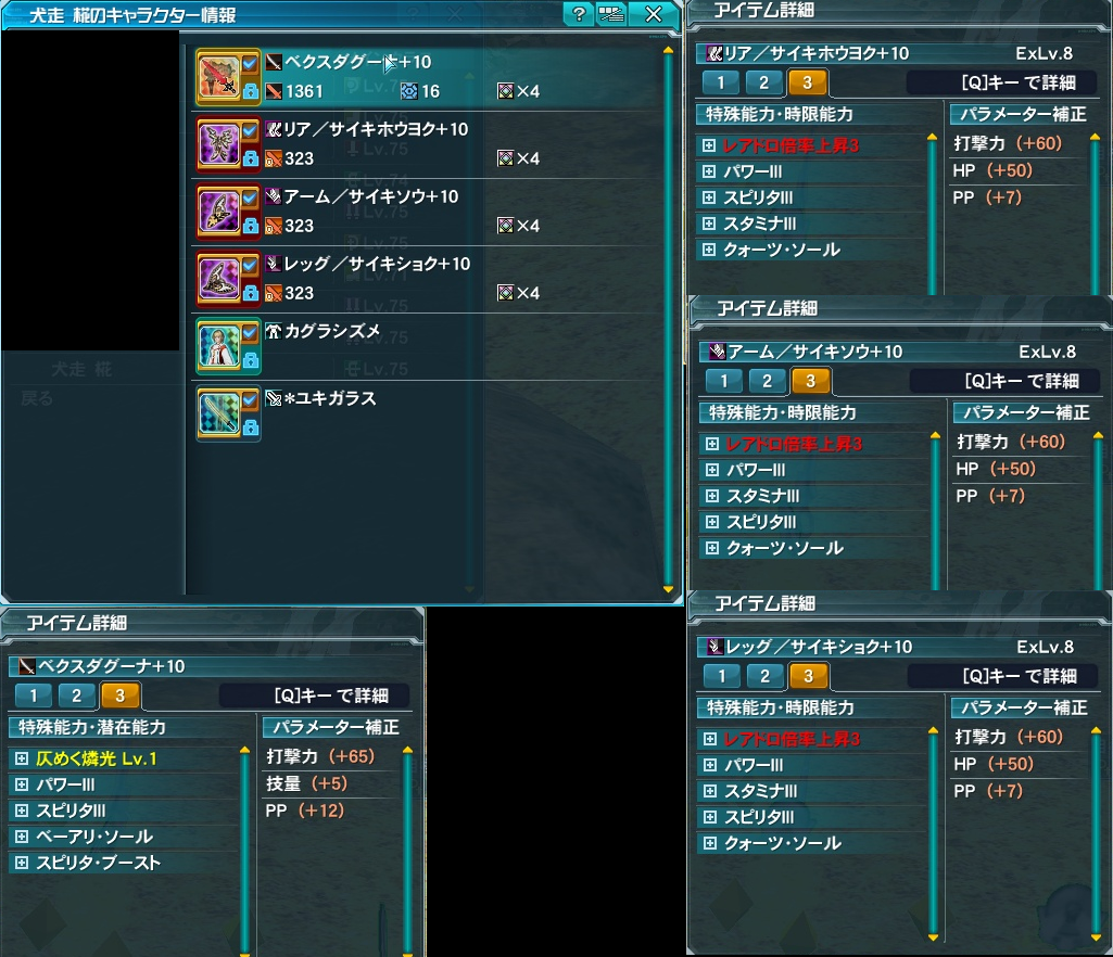 【PSO2】PHANTASY STAR ONLINE2 4鯖晒しスレPart1 [転載禁止]©2ch.net YouTube動画>2本 ->画像>169枚 