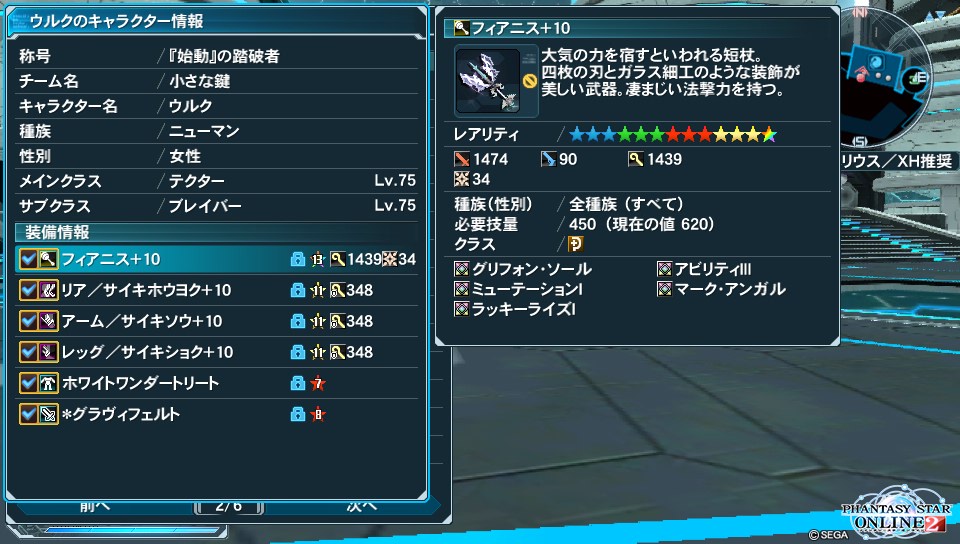 【PSO2】PHANTASY STAR ONLINE2 4鯖晒しスレPart1 [転載禁止]©2ch.net YouTube動画>2本 ->画像>169枚 