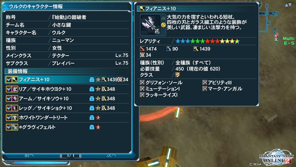 【PSO2】PHANTASY STAR ONLINE2 4鯖晒しスレPart1 [転載禁止]©2ch.net YouTube動画>2本 ->画像>169枚 
