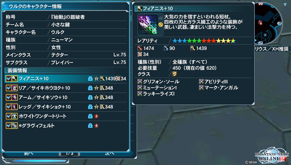 【PSO2】PHANTASY STAR ONLINE2 4鯖晒しスレPart1 [転載禁止]©2ch.net YouTube動画>2本 ->画像>169枚 