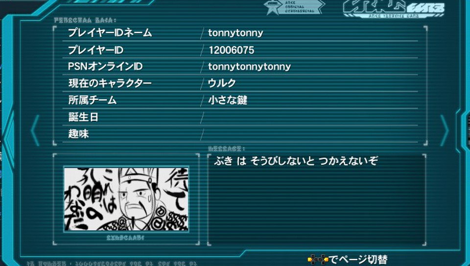 【PSO2】PHANTASY STAR ONLINE2 4鯖晒しスレPart1 [転載禁止]©2ch.net YouTube動画>2本 ->画像>169枚 