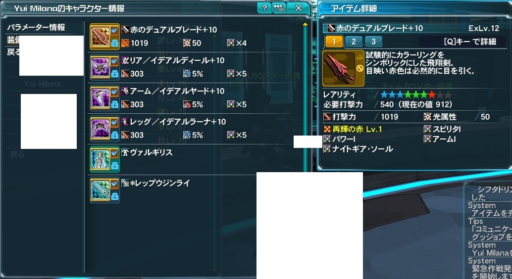 【PSO2】PHANTASY STAR ONLINE2 4鯖晒しスレPart1 [転載禁止]©2ch.net YouTube動画>2本 ->画像>169枚 