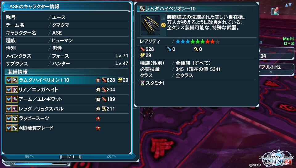 yPSO2zPHANTASY STAR ONLINE2 4INXPart19 []ڋ֎~]©2ch.net ->摜>138 