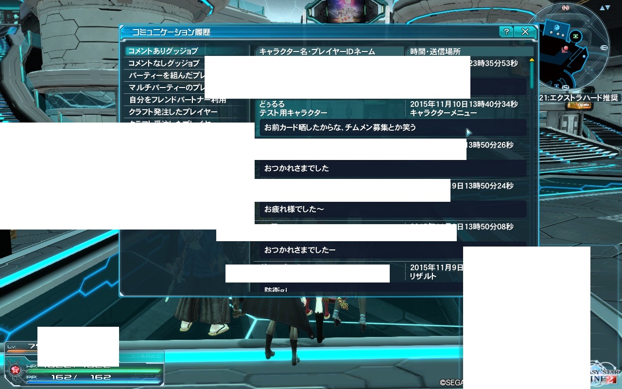 yPSO2zPHANTASY STAR ONLINE2 4INXPart19 []ڋ֎~]©2ch.net ->摜>138 