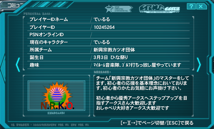 yPSO2zPHANTASY STAR ONLINE2 4INXPart19 []ڋ֎~]©2ch.net ->摜>138 