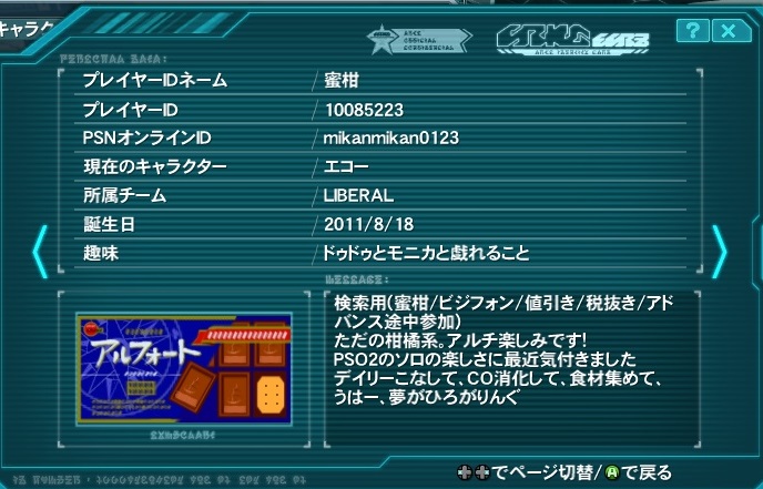 yPSO2zPHANTASY STAR ONLINE2 OYINX7 []ڋ֎~]©2ch.net YouTube>2{ jRjR>3{ ->摜>202 