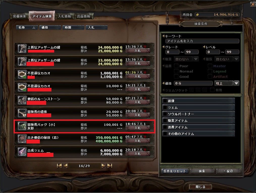 WizardryOnline G[INX13 []ڋ֎~]©2ch.net YouTube>2{ ->摜>18 