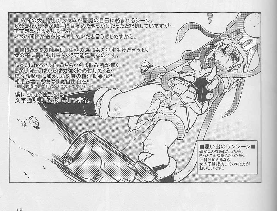 今まさにﾚｲﾌﾟされる直前の娘　～犯られる20秒前～->画像>1097枚 