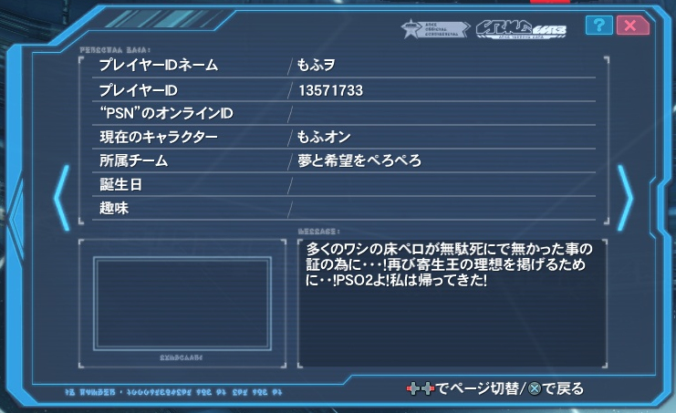 yPSO2zPHANTASY STAR ONLINE2 4INXPart36 	YouTube>1{ ->摜>108 