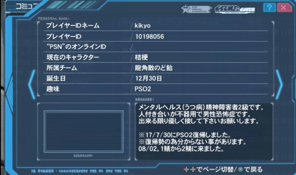 【PSO2】PHANTASY STAR ONLINE 2 2鯖晒しスレ Part15 [無断転載禁止]©2ch.net	YouTube動画>2本 ->画像>82枚 