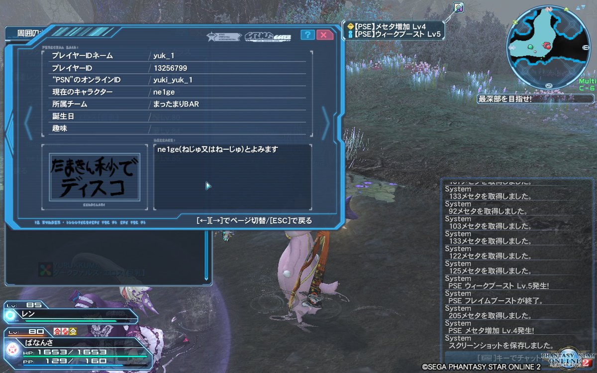 yPSO2zPHANTASY STAR ONLINE 2 2INX Part17 	->摜>64 