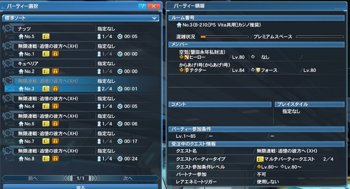 yPSO2zPHANTASY STAR ONLINE 2 2INX Part17 	->摜>64 