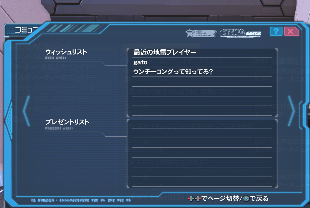 yPSO2zPHANTASY STAR ONLINE2 ship10 X29[f]ڋ֎~] ->摜>33 