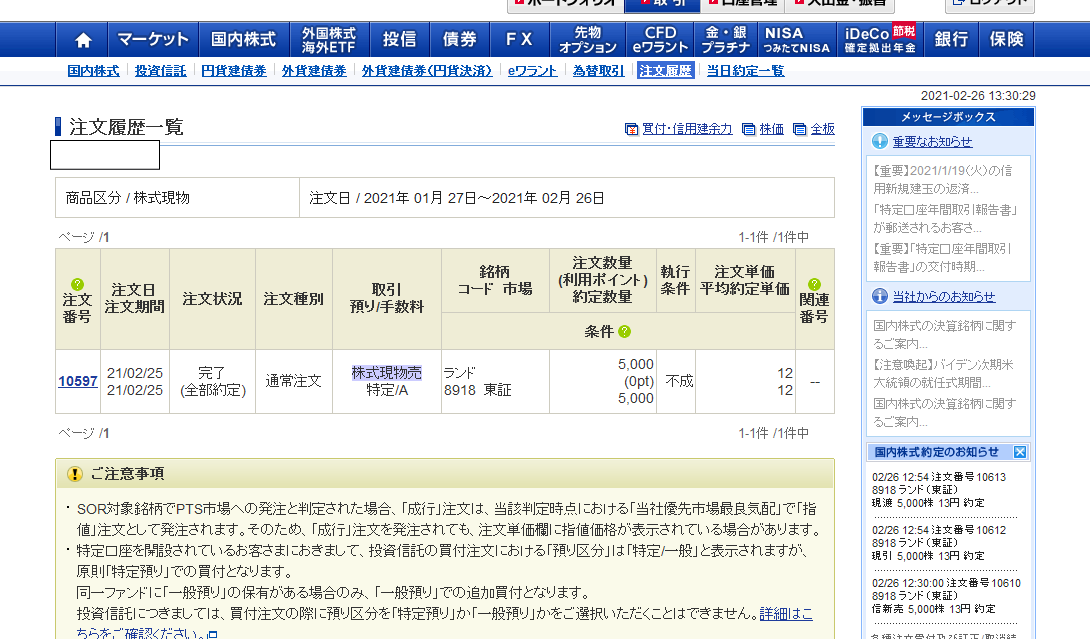 悲報 めぞん一刻 名言がない