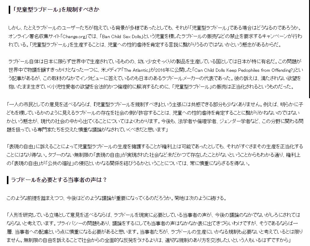 ラブドール　ロリ・ペド系総合55 [無断転載禁止]©bbspink.com	YouTube動画>2本 ->画像>113枚 